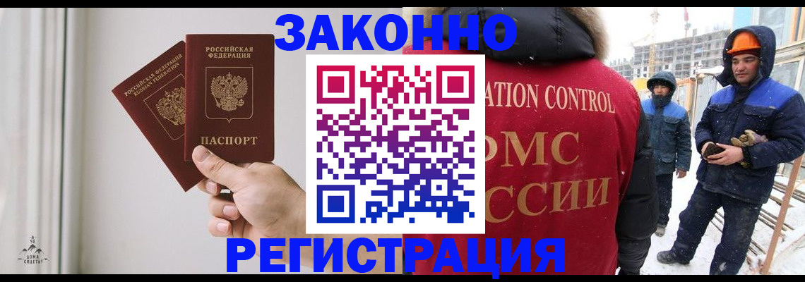 временная регистрация законно в Моздоке