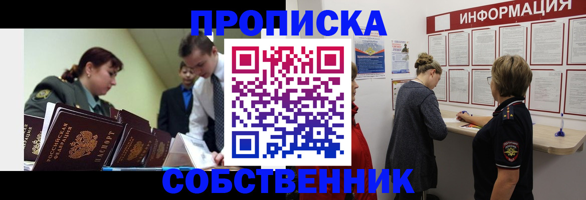 временная регистрация адрес в Моздоке