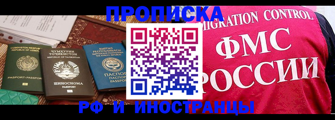 прописка законно в Моздоке