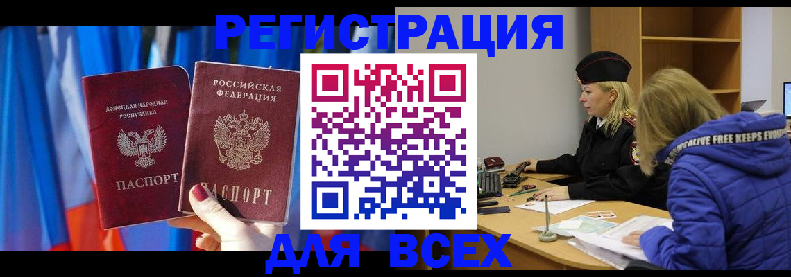 прописка регистрация в Моздоке