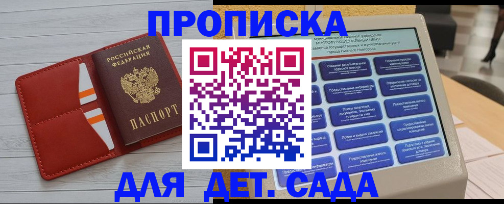 временная регистрация гарантия в Моздоке