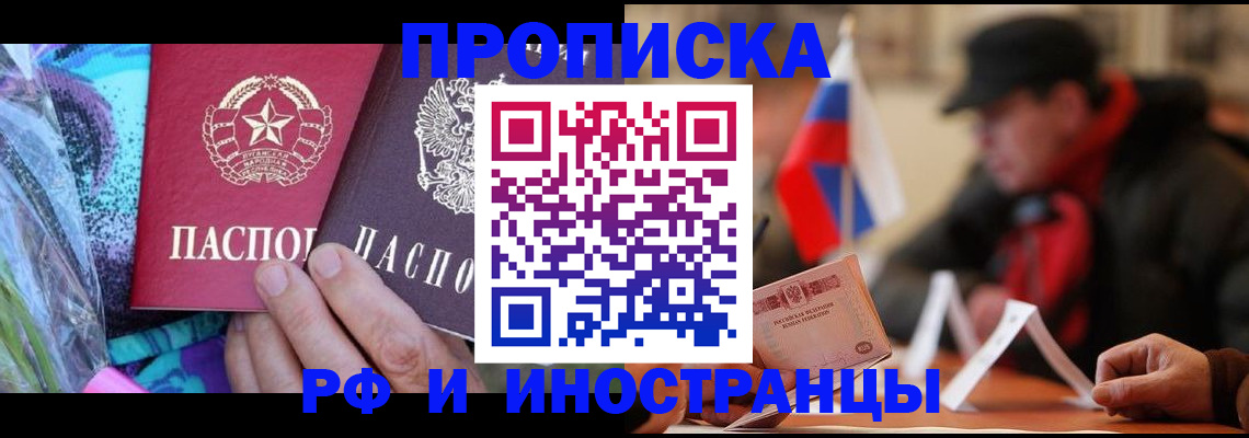 регистрация в Моздоке